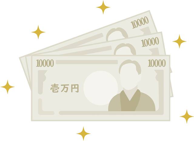 数万円の得が出来る